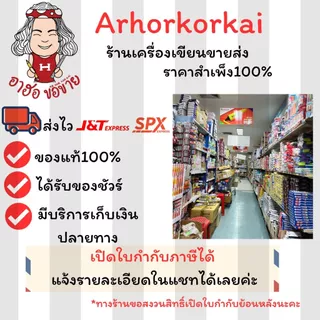 (HKK)📍ถูกที่สุด/เนื้อเยอะที่สุด📍(ยกแพ็ค20เล่ม)ชาติศิริ สมุดฉีกมีเส้นเล่มใหญ่ 100แผ่น หนาพิเศษ ปก30บาท สมุดฉีกหนา ฉีกใหญ่