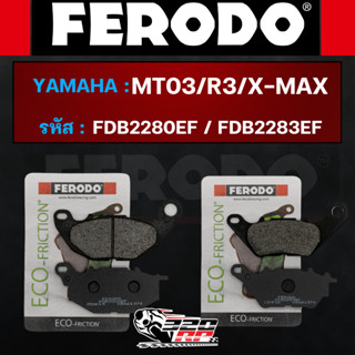 ผ้าเบรค FERODO BRAKE สำหรับ YAMAHA XMAX300 / MT03 / R3  ของใ…