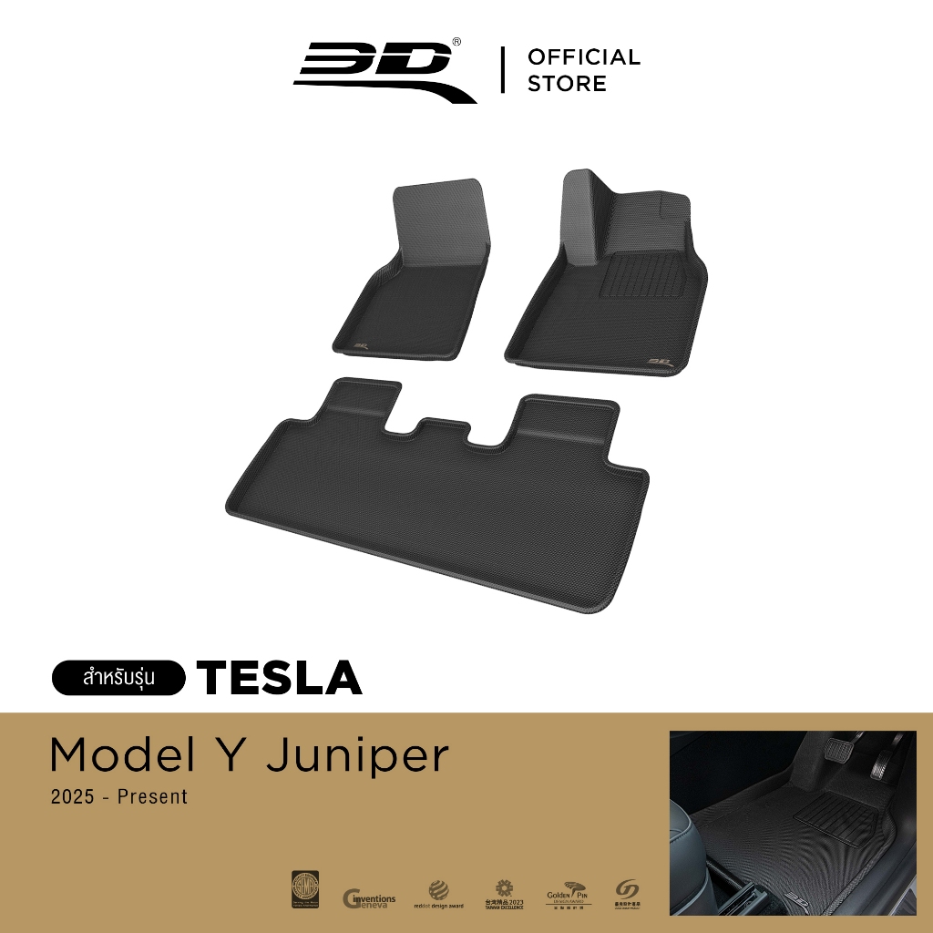 3D Mats พรมปูพื้นรถยนต์ TESLA MODEL Y Juniper 2025-Present พรมกันลื่น พรมกันนํ้า พรมรถยนต์