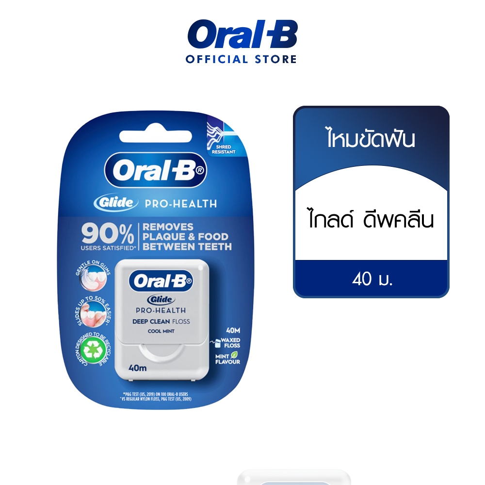 Oral-B ออรัลบี ไหมขัดฟัน ไกลด์ดีพคลีน 40 เมตร Floss GLIDE Deep Clean Dental Flos