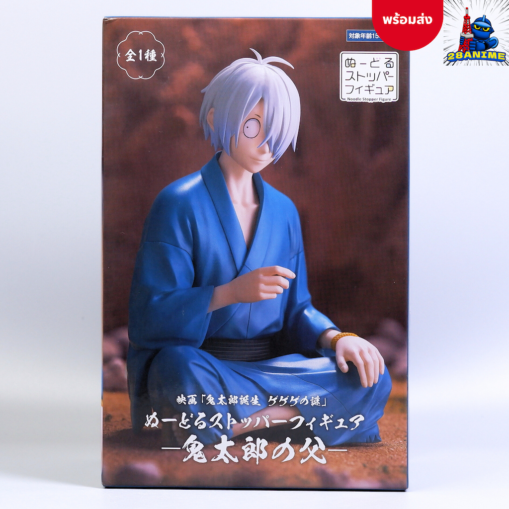 (พร้อมส่ง) Kitarou Tanjou: Gegege no Nazo - Kitarou no Chichi - Noodle Stopper Figure (FuRyu)