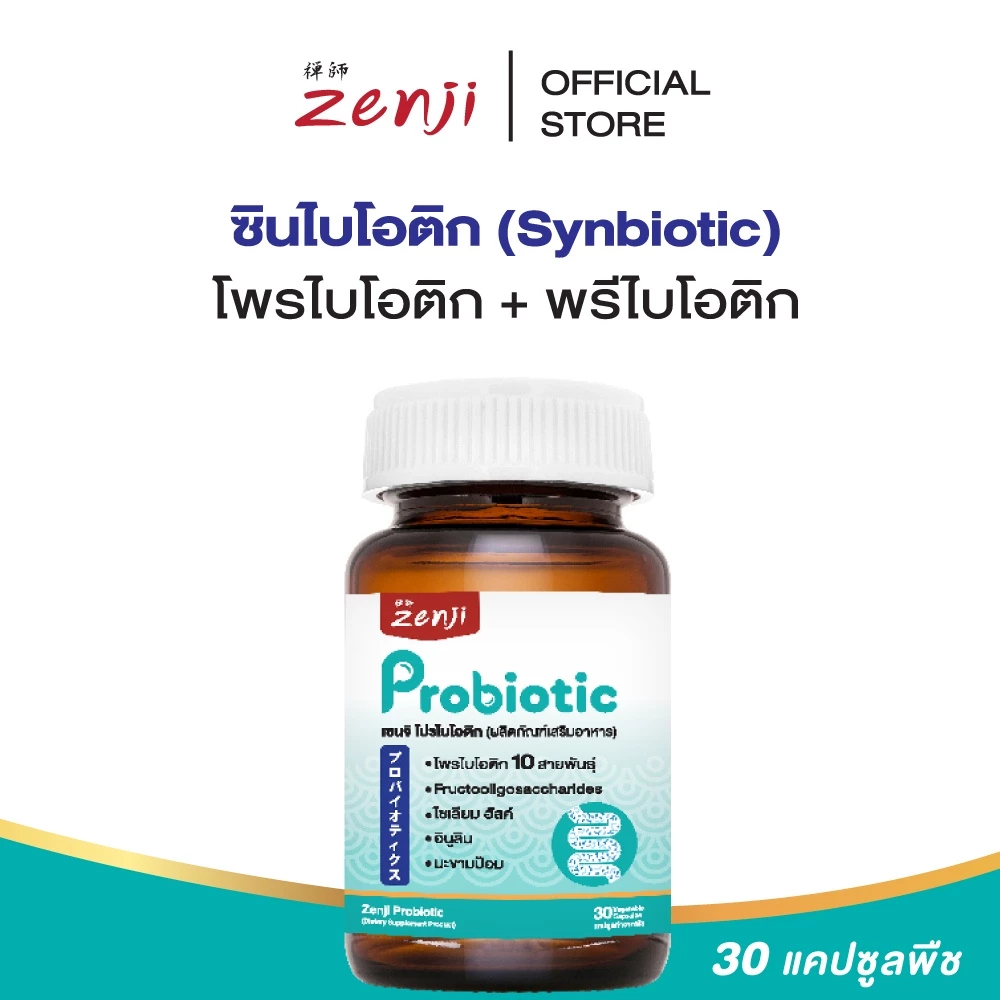Zenji ซิมไบโอติก (โพรไบโอติก + พรีไบโอติก) 30 แคปซูล (มีฮาลาล) Synbiotics Probiotic + Prebiotic