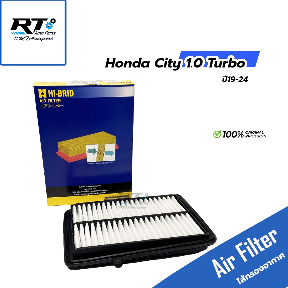 Hi-brid กรองอากาศ Honda City 1.0 Turbo ปี19-24 | 17220-62K-Z01