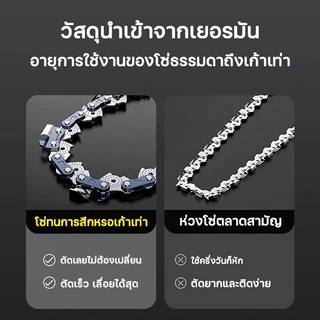 โซ่เลื่อยยนต์ ขนาด 11.5,12,16,18,20 นิ้ว คมทน ใช้กับเลื่อยยนต์ เลื่อยไฟฟ้า เหมาะสำหรับตัดไม้และงานช่าง