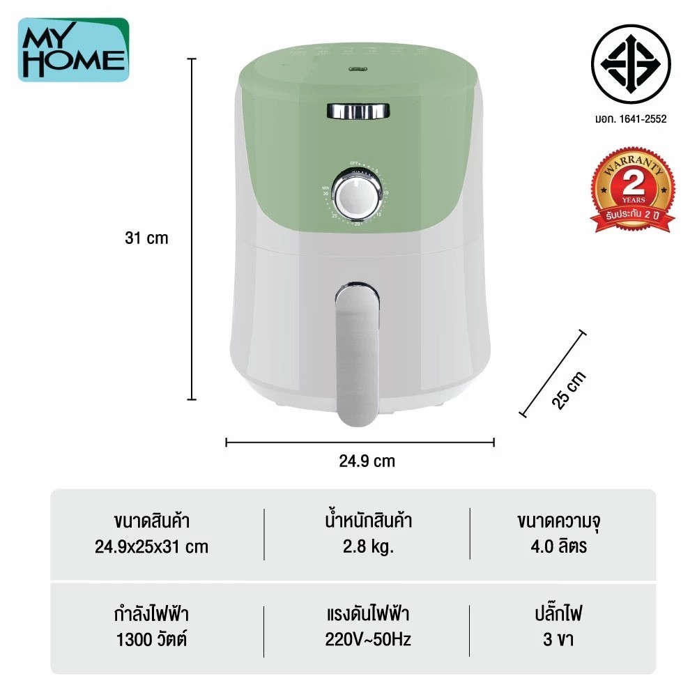 MY HOME หม้อทอดไร้น้ำมัน ขนาด 4 ลิตร กำลังไฟ 1300W รุ่น HT-C13 ควบคุมอุณหภูมิอัจฉริยะ 80-200 °C