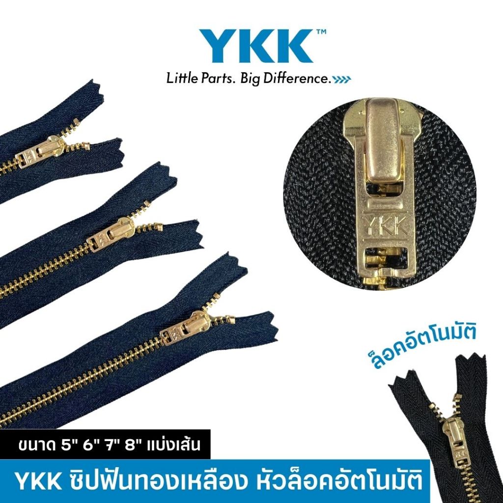 (แบ่งเส้น) YKK ซิปฟันทองเหลือง หัวล็อคอัตโนมัติ ซิปกางเกงยีนส์ ซิปวายเคเค