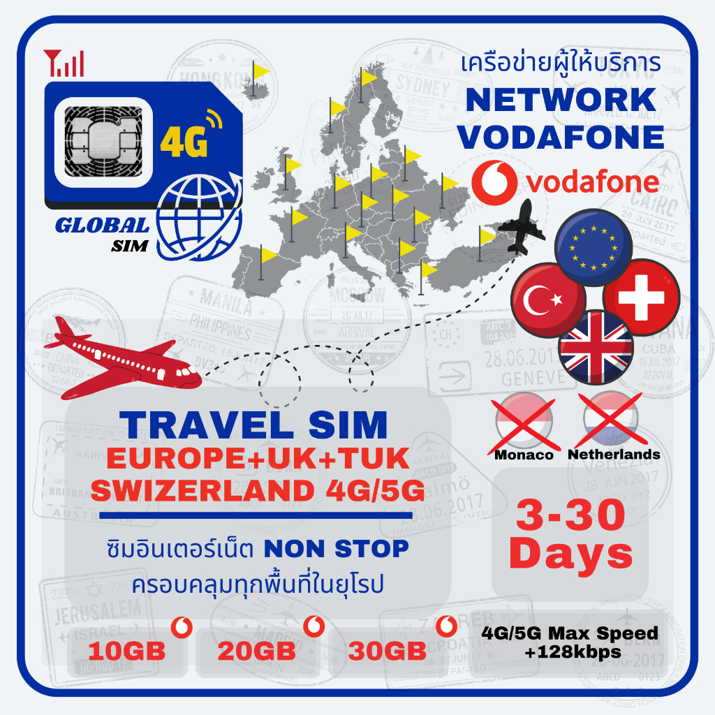 Europe B1, UK, SWZ & TUK SIM ซิมสหภาพยุโรป อังกฤษ และสวิส และตุรกี Vodafone 3-30Days 4G/5G Max speed