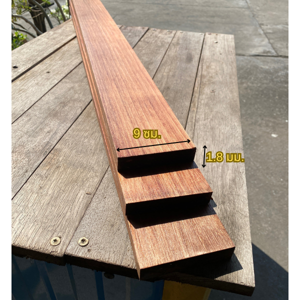 ไม้ซิมโปมาเลย์ เนื้อแข็งเกรด A รีดเรียบ 4 หน้า ยาว 50cm - 1.0M กว้าง 9 cm. หนา 18 mm + - 2 mm งาน DIY ทำชั้นวางของฯล