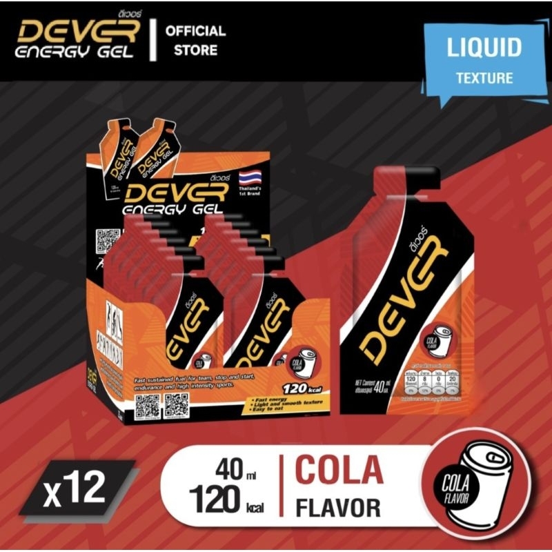 Dever Energy Gel 40 ml  (โปรพิเศษ⚡️รสโคล่า 12 ซอง)
