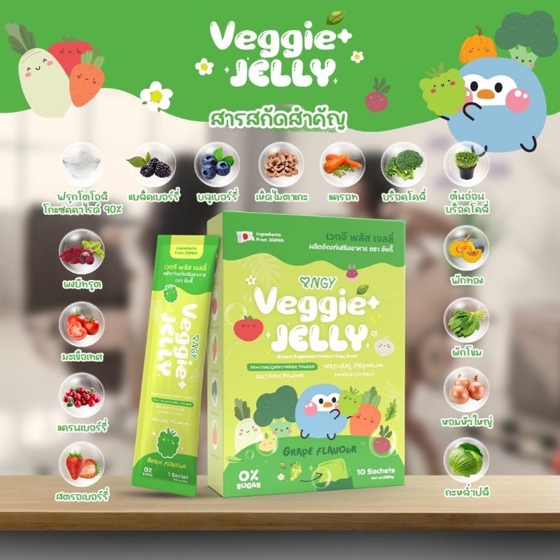ลดค.อยากของหวาน ลดจุกจิก เจลลี่วิตามินเด็ก 2 ขวบ/ผู้ใหญ่กินได้ (กด2กล่องขึ้นราคาลดอัตโนมัติ) น้ำตาล 0% อร่อย มีประโยชน์ - รูปที่ 4