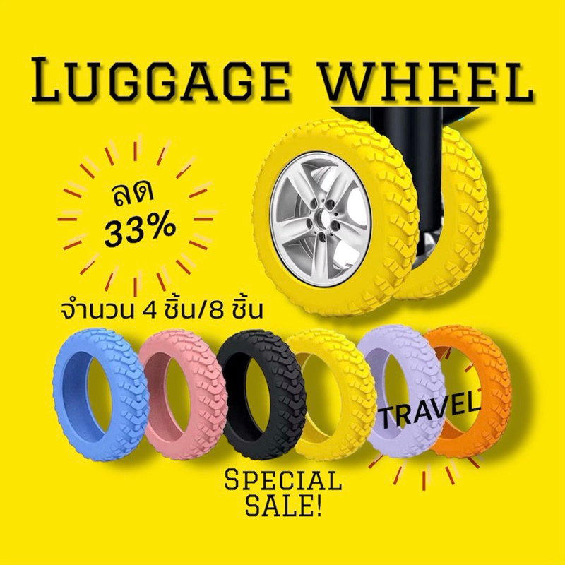 ✅ ขายดี Luggage Wheel ล้อยางซิลิโคน ลายลูกศรหนา ขนาด 5 cm สำหรับหุ้มล้อกระเป๋าเดินทาง จำนวน 4ชิ้น / 8 ชิ้น

<p>“><center></p>
<h4></h4>
<p><p><font color=