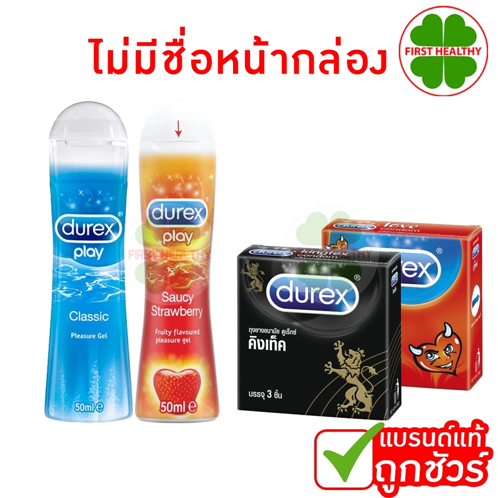 Durex เจลหล่อลื่น / Durex ถุงยางอนามัย / Onetouch gel  (ไม่แสดงชื่อสินค้าหน้ากล่อง) สินค้ามีตัวเลือก