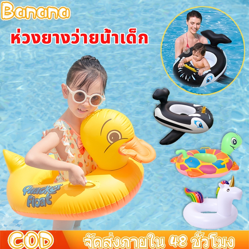 ห่วงยางเด็ก ห่วงยางสัตว์ลอยน้ำ สอดขาลายสัตว์ ราคาถูก ลอยน้ำ ห่วงยางสระน้ำ ของเล่นในสระ น่ารักมากๆ