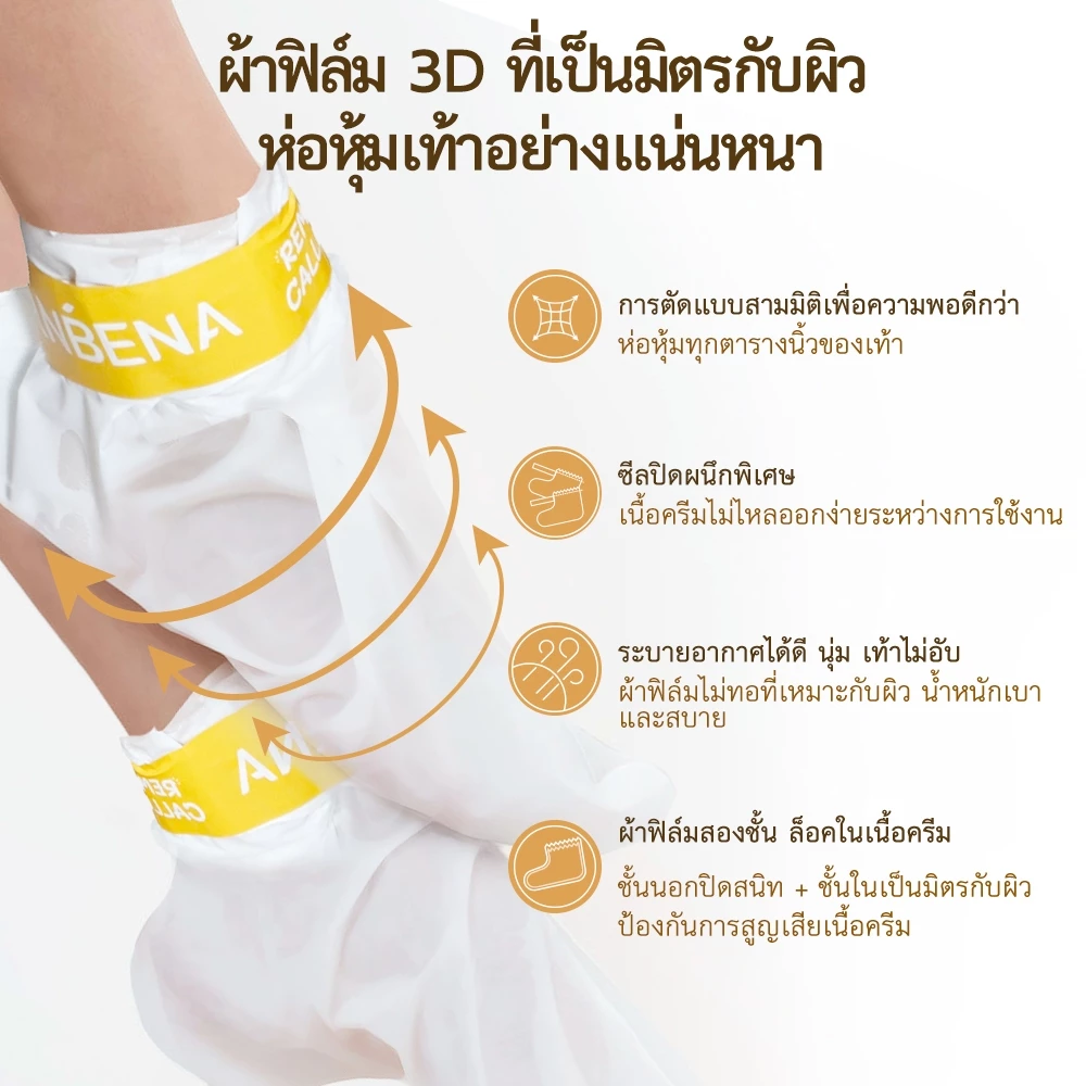 LANBENA มาร์คเท้าวิตามินซี 5 ชิ้น ลอกเซลล์ผิว ขจัดผิวตาย ฟื้นฟูเท้าแตก ลดเชื้อรา ให้ความชุ่มชื้น ของแท้ FOOT MASK thumbnail 7