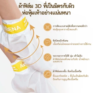 LANBENA มาร์คเท้าวิตามินซี ลอกเซลล์ผิว ขจัดผิวตาย ฟื้นฟูเท้าแตก ลดเชื้อรา ให้ความชุ่มชื้น ของแท้ 100% ส่งฟรี