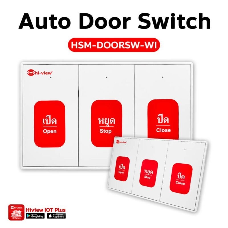 HIVIEW IOT สวิตช์สั่งเปิด-ปิด ประตูรีโมท รุ่น HSM-DOORSW-WI