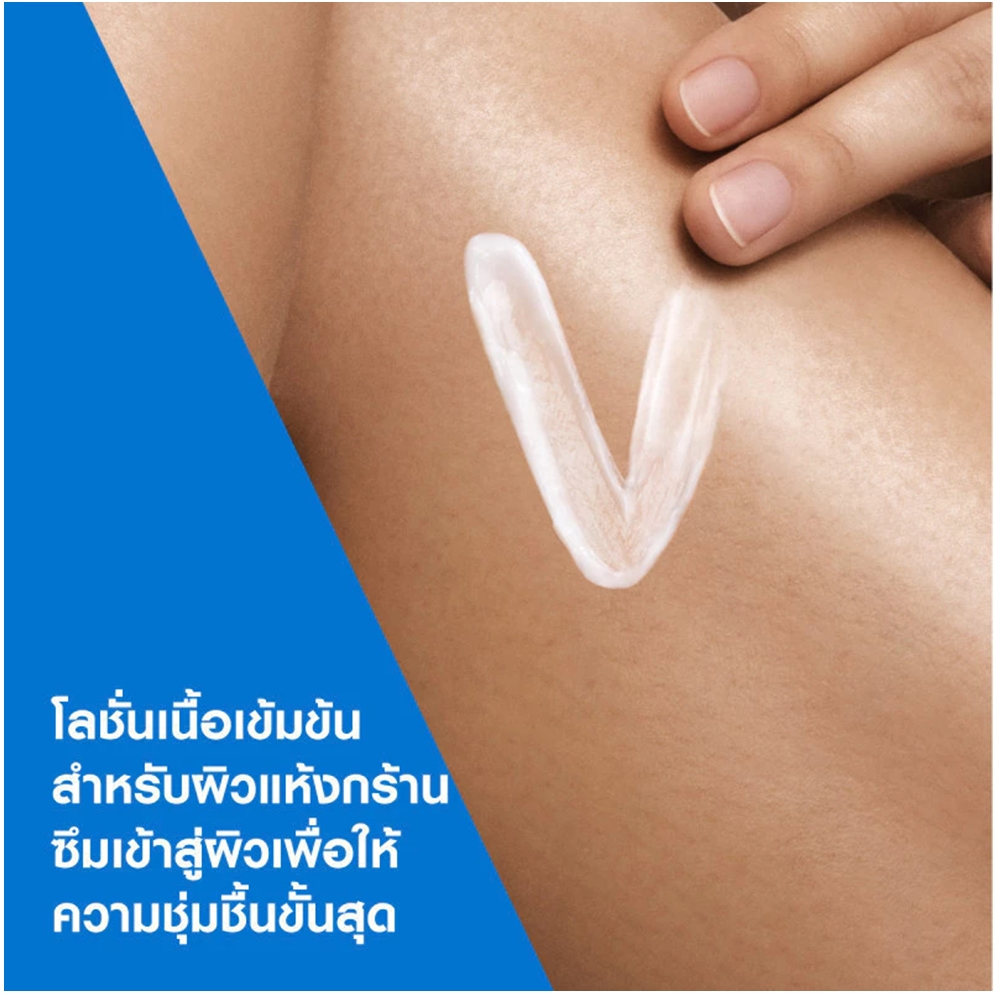 Cerave Intensive Moistuising Lotion 5 Hydro - Urea 236 ml.  เซราวี อินเทนซีฟ มอยซ์เจอร์ไรซิ่ง โลชั่นไฮโดร-ยูเรีย 236 มล. - รูปที่ 5