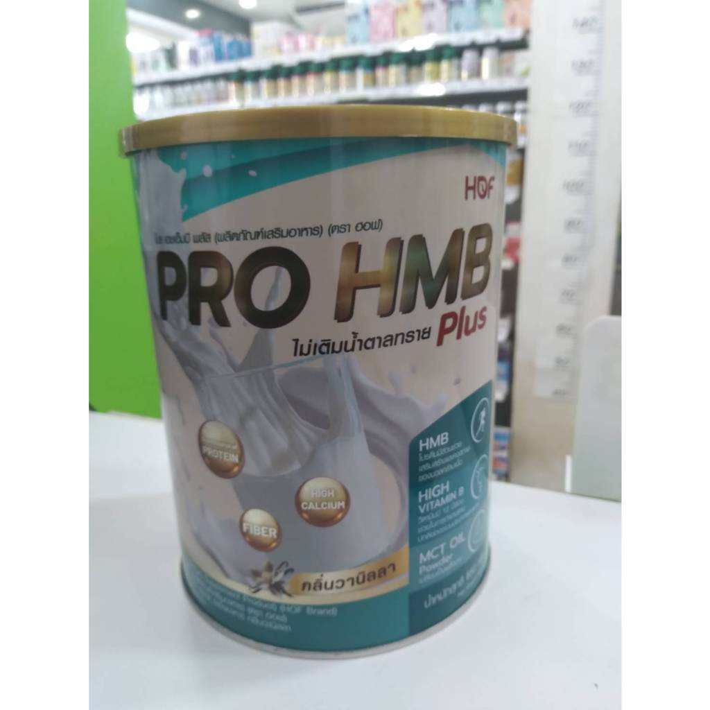 HB HOF PRO HMB PLUS POWD วนิลา 850 GM.