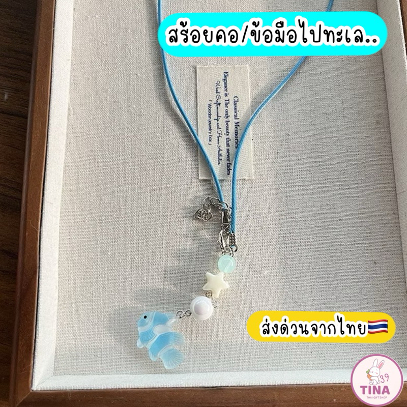 สร้อยคอ สร้อยข้อมือ ไปทะเล  ส่งจากไทย สร้อยคอปลา ข้อมือเปลือกหอย สร้อยเปลอกหอย ปลาดาว สร้อยใส่ไปทะเล เชือกเทียน ราคา ถูกที่สุด ดีลบีเคเค แกลเลอรีภาพที่ 6