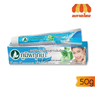 ยาสีฟัน สมุนไพร ภูมิพฤกษา คอนเซนเทรท เฮอร์เบอร์ ทูธเพสท์ Poompuksa Concentrate Herbal Toothpaste 50 g.