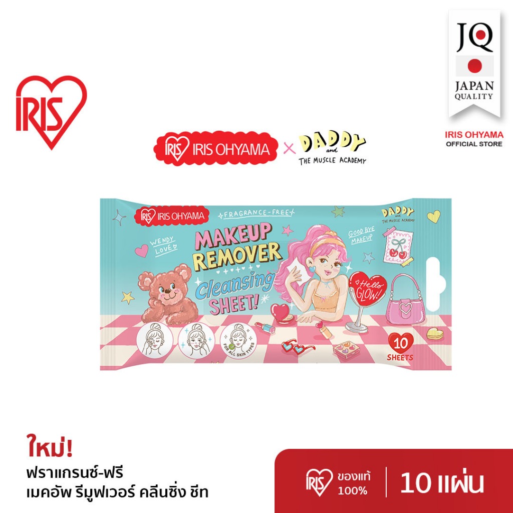 Membership IRIS OHYAMA Makeup remover x Daddy & the muscle academy แผ่นเช็ดล้างเครื่องสำอาง แพ็ค 10 