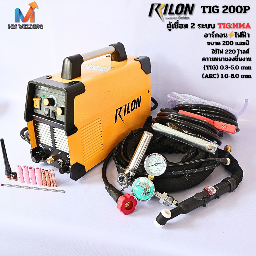 ตู้เชื่อม RILON TIG 200P 220V มีระบบ PLUSE เชื่อมได้ 2 ระบบ อาร์กอน:ไฟฟ้า TIG:MMA