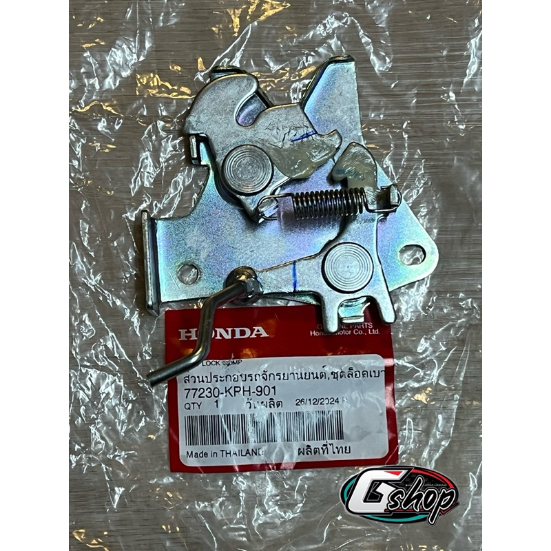 ชุดล็อคเบาะ Wave125S รุ่นแรก(หัวเถิก) Wave125(หัวแหลม) Wave125R [แท้ศูนย์ Honda] (77230-KPH-901)