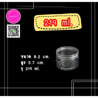 กระปุกฝาเกลียว เนื้อ PET ฝาปิดสนิทน้ำไม่ซึมออก มี 5 ขนาด 219ml. 319ml. 419ml. 719ml. 919ml.