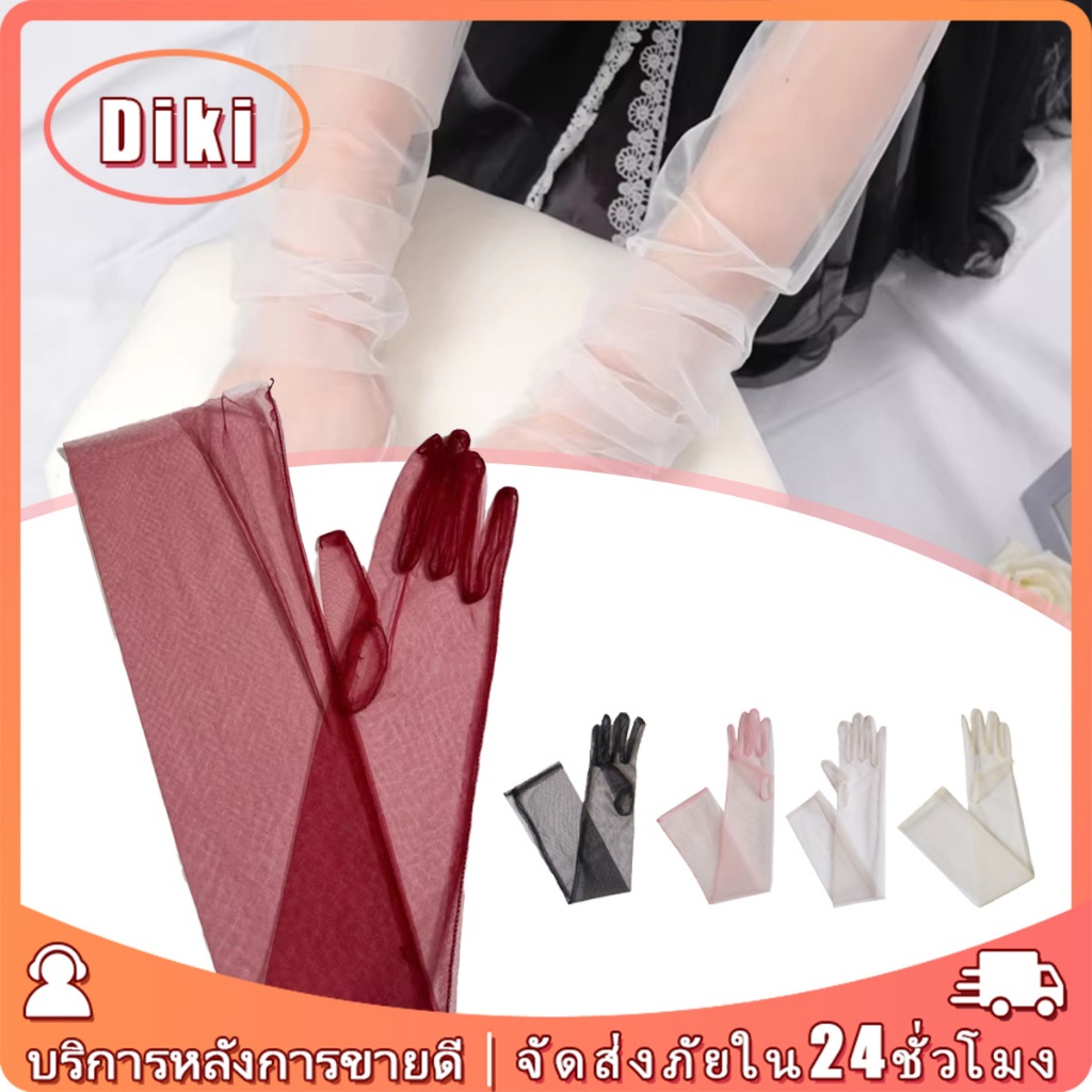 55ซม.ปลอกแขนเจ้าสาวลูกไม้ระบายอากาศ ถุงมือยาวถุงข้อศอก สำหรับออกงาน แต่งงาน
