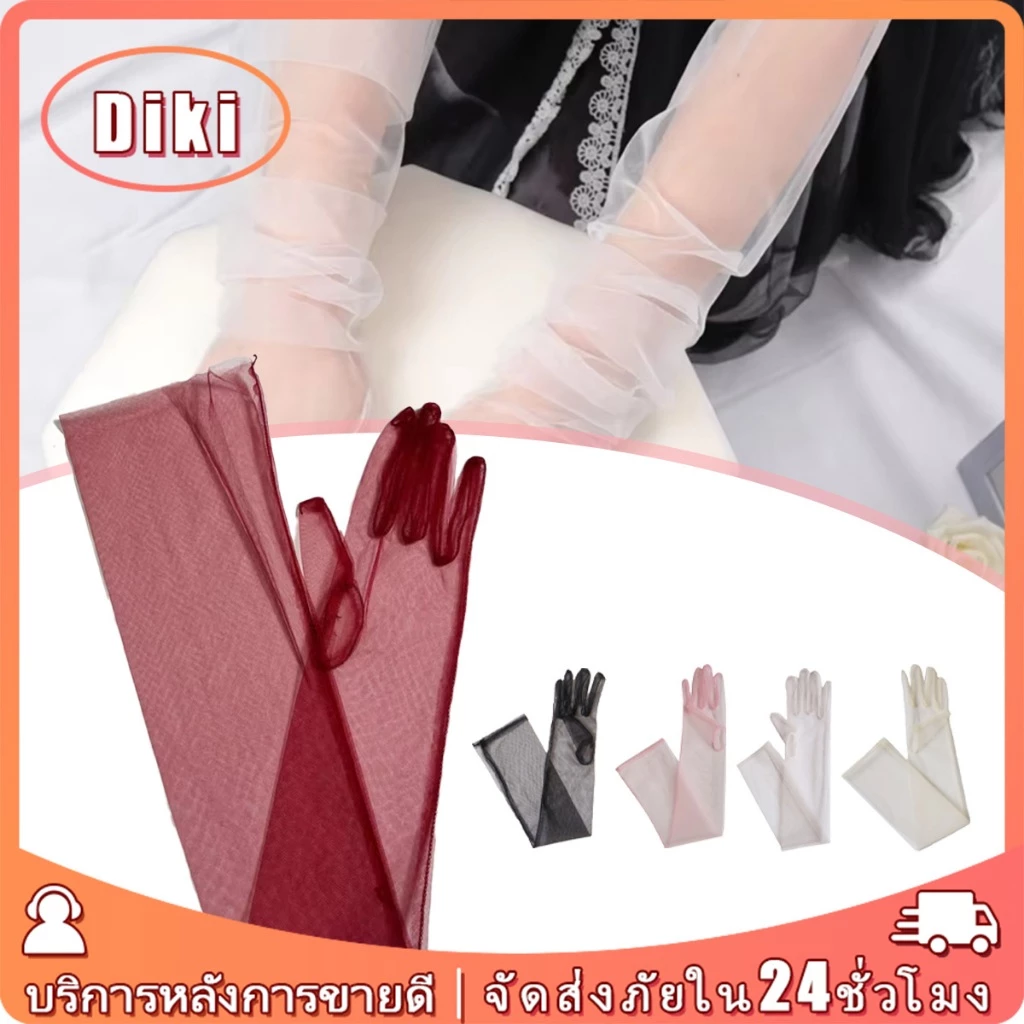 55ซม.ปลอกแขนเจ้าสาวลูกไม้ระบายอากาศ ถุงมือยาวถุงข้อศอก สำหรับออกงาน แต่งงาน