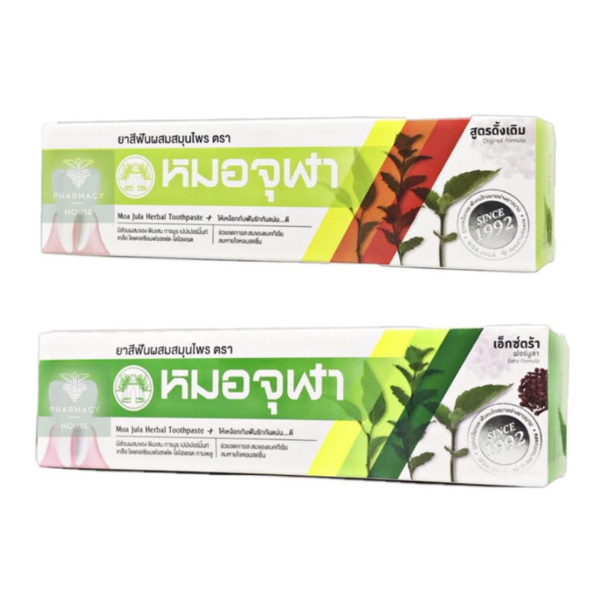 หมอจุฬา ยาสีฟันสมุนไพรตราหมอจุฬา มี2สูตร ขนาด100g. สูตรดั้งเดิม และสูตรเอ็กซ์ตร้า