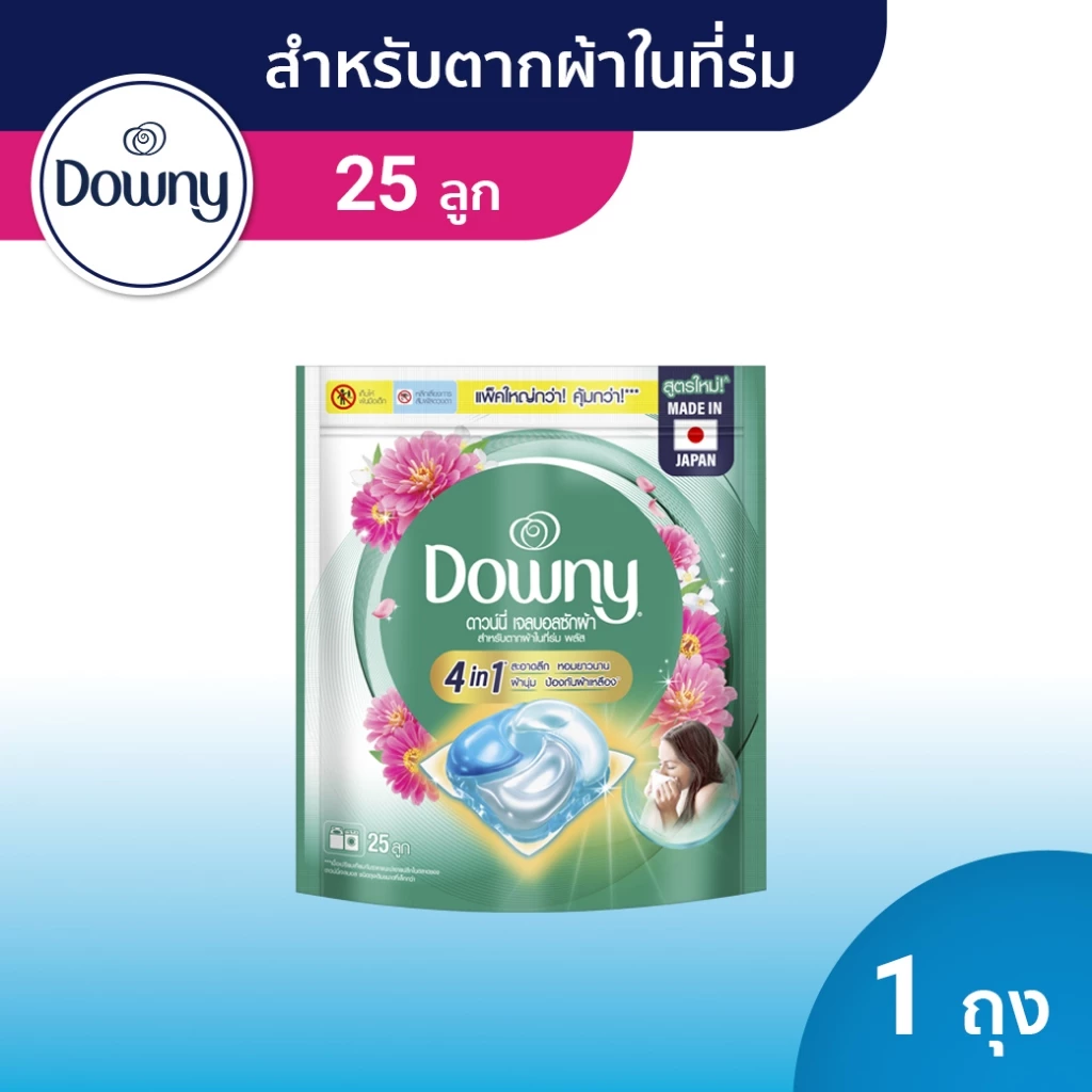 Downy ดาวน์นี่ เจลบอลซักผ้า ผลิตภัณฑ์ซักผ้า สูตรตากผ้าในร่ม 25 ลูก 444 กรัม