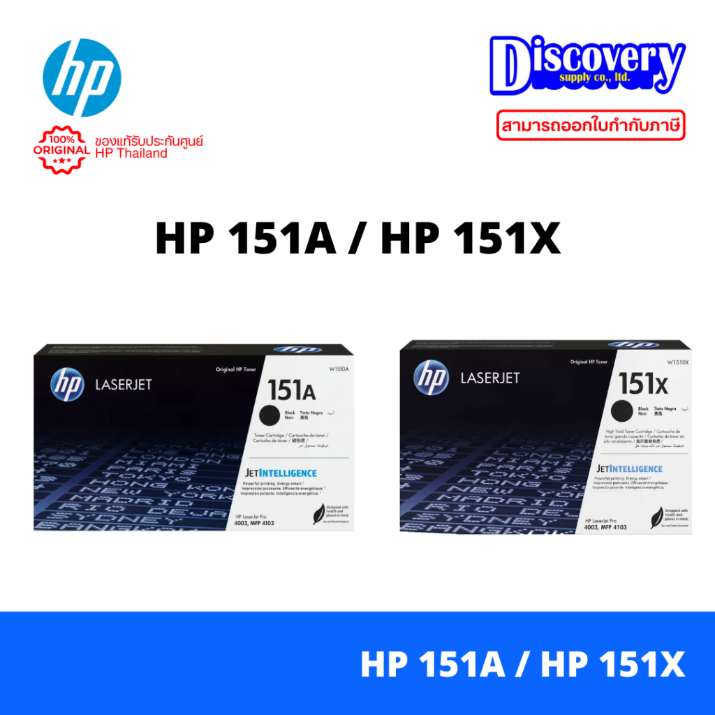 HP 151A (W1510A) / HP 151X (W1510X) Black Toner Cartridge ตลับหมึก Original LaserJet for HP 4003, 41