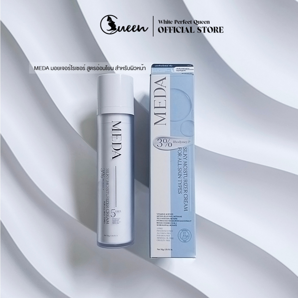 MEDA Silky Moisturizer Cream
