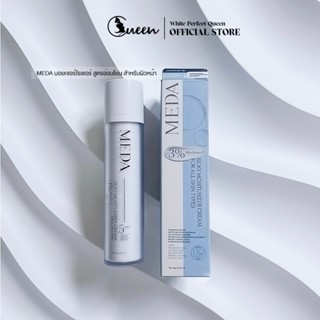 MEDA Silky Moisturizer Cream