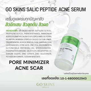 GO SKINS SALIC PEPTIDE ACNE SERUM 30 ML เซรั่ม ลดสิว ลดการอักเสบ คุมมัน ผิวแพ้ง่าย