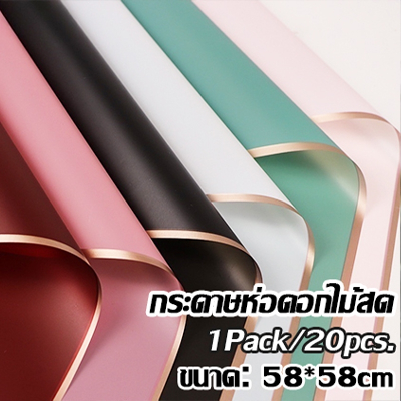(20pcs)กระดาษห่อช่อดอกไม้ พนมเปญ วัสดุกันน้ำกันน้ำ ห่อของขวัญ ใช้ได้กับดอกไม้สดและดอกไม้ประดิษฐ์