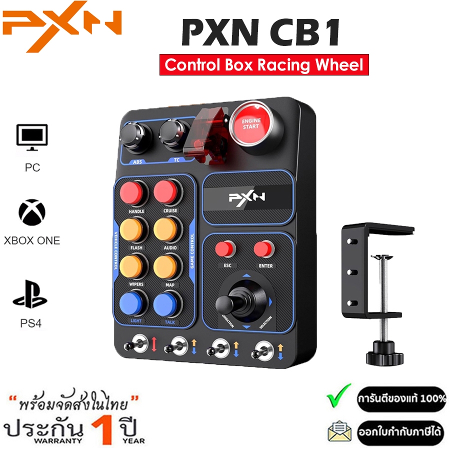 PXN-CB1 Control Box กล่องควบคุมคอนโทรลเลอร์เกม สำหรับ Xbox One, PS4 Switch, PC (รับประกัน 1ปี) ราคา ถูกที่สุด ดีลบีเคเค