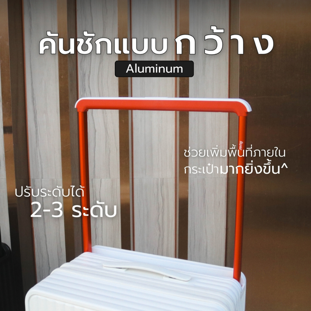 กระเป๋าเดินทาง รุ่น Boxy มี2ขนาด 20 24 นิ้ว รูปที่ 4