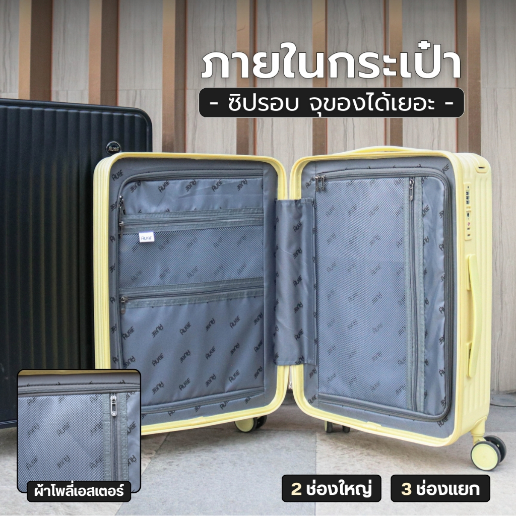 กระเป๋าเดินทาง รุ่น Boxy มี2ขนาด 20 24 นิ้ว รูปที่ 5