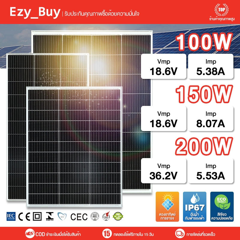 แผงโซลาร์เซลล์ Monocrystalline solar cell panel 100W/150W-18V 200W-36V กันน้ำ แผงชาร์จอัตราการแปลงสูง โซล่า แผงโพลี