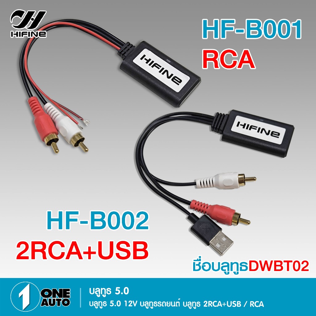 1autoshop_th บลูทูธรถยนต์ สำหรับเครื่องเล่นด้านหลัง บลูทูธ5.0 ใช้ไฟDC5-12Vยาว 24 CM. มี2แบบให้เลือก