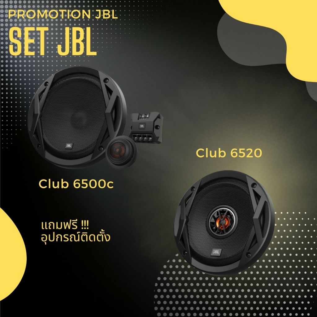 ชุด set ลำโพง JBL 627,637,607,Club 6500,6520
