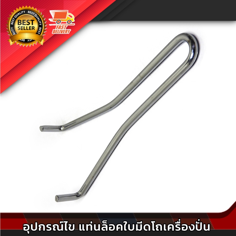 อะไหล่ อุปกรณ์ เครื่องมือ ถอดชุดใบมีด ประแจ ถอดตัวล็อก สำหรับ เครื่องปั่นน้ำผลไม้ ใช้กับ iMIX200,300