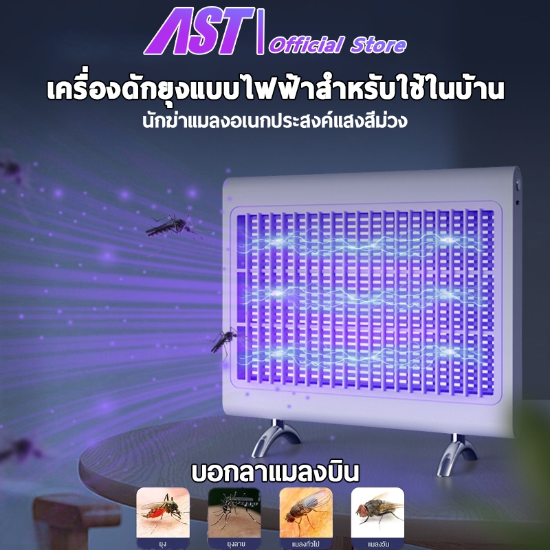 AST เครื่องดักยุงแบบพกพา UV ไร้สาย แบตเตอรี่ความจุสูง 5600mAh อุปกรณ์กำจัดยุงสุดปัง