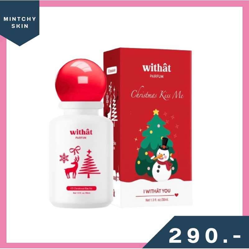 ส่งฟรี/น้ำหอมwithat กลิ่น07 Christmas Kiss Me ขวดใหญ่ 30ml