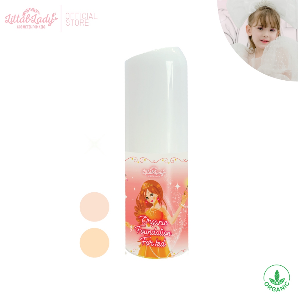 Littal Lady เครื่องสำอางเด็ก ออแกนิค รองพื้น ฟรีพัฟรองพื้น ปลอดสารพิษ