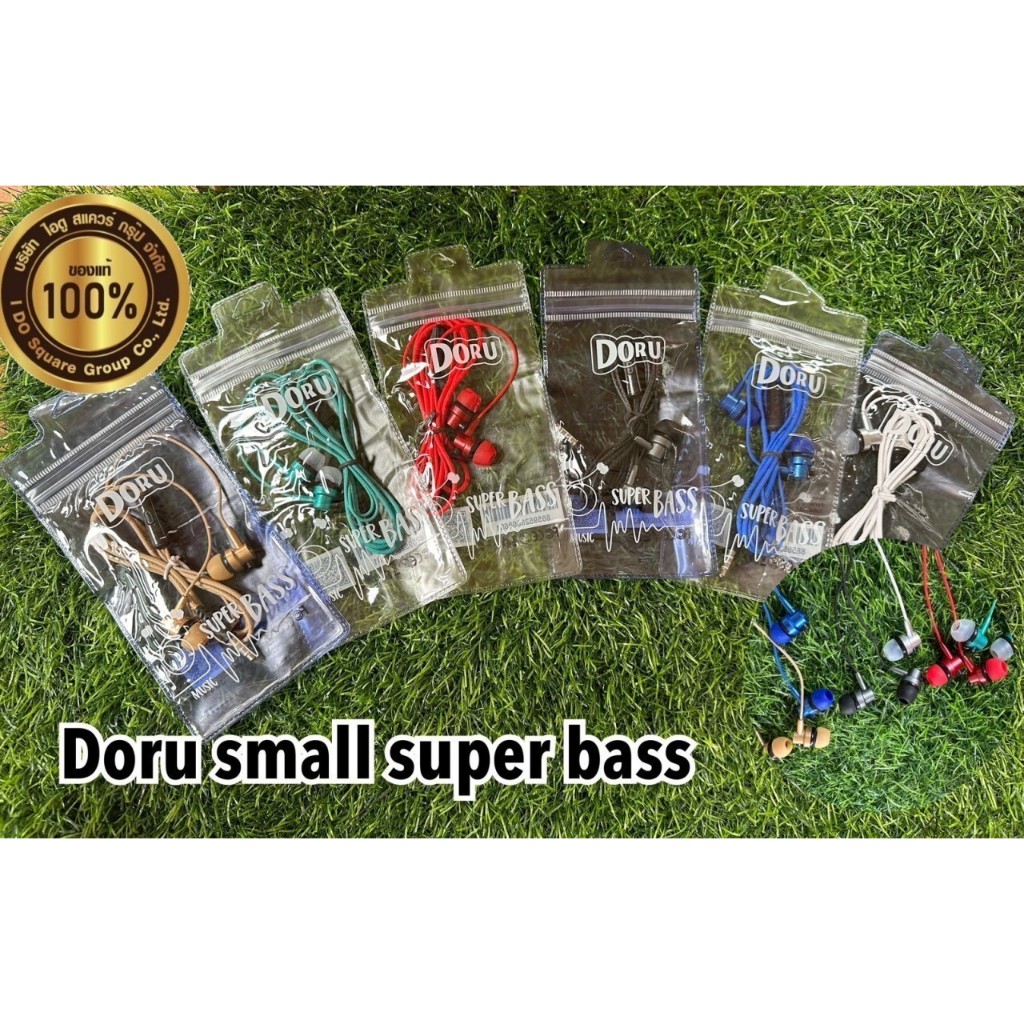 สมอลทอล์ค small talk super bass