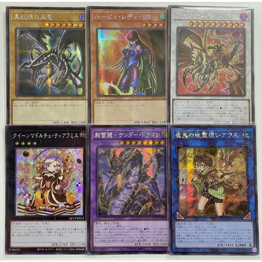 Yugioh QCCP แยกใบ SE💗 Quarter Century Chronicle side: Pride