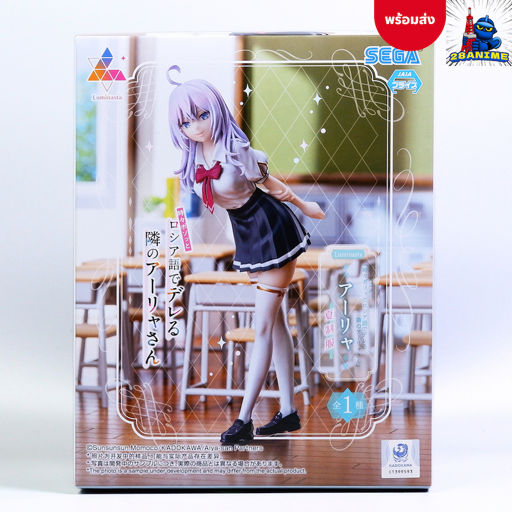 (พร้อมส่ง) คุณอาเรียโต๊ะข้างๆ Alya Roshidere - Alisa Mikhailovna Kujou - Luminasta - Summer Uniform 